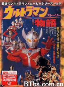 奥特曼物语/Ultraman Story/奥特曼的故事-720p|1080p高清bt种子下载