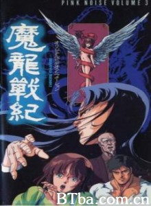 魔龙战记/Maryuu Senki-720p|1080p高清bt种子下载