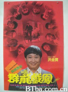 群龙戏凤/偷龙转凤/Pedicab Driver-720p|1080p高清bt种子下载