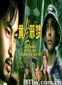黄金恶梦/Huang jin e mang/铁血军团-720p|1080p高清bt种子下载