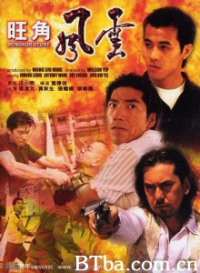 旺角风云/Mongkok Story-720p|1080p高清bt种子下载