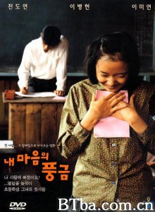 记忆中的风琴/The Harmonium in My Memory -720p|1080p高清bt种子下载