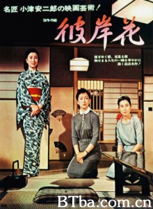 彼岸花/Higanbana/Equinox Flower 彼岸花/Higanbana/Equinox Flower-720p|1080p高清bt种子下载