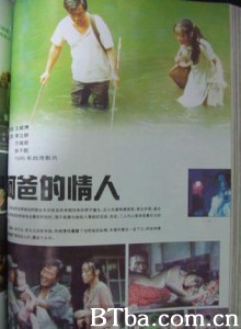 阿爸的情人/The Daughter-in-Law-720p|1080p高清bt种子下载