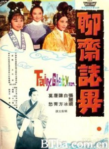 聊斋志异/Fairy Ghost Vixen-720p|1080p高清bt种子下载