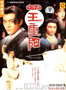 中神通王重阳/射雕英雄传之中神通王重阳/Rage And Passion-720p|1080p高清bt种子下载
