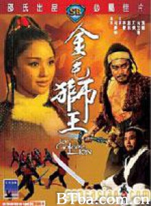 金毛狮王/The Golden Lion 金毛狮王/The Golden Lion-720p|1080p高清bt种子下载