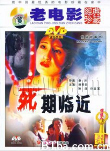 死期临近-720p|1080p高清bt种子下载