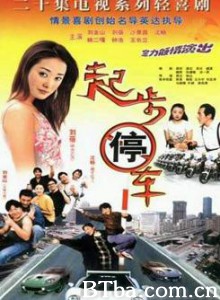 起步停车-720p|1080p高清bt种子下载