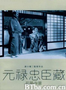 元禄忠臣藏后篇 元禄忠臣藏后篇-720p|1080p高清bt种子下载