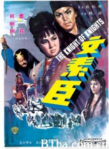 文素臣/Knight of Knights 文素臣/Knight of Knights-720p|1080p高清bt种子下载