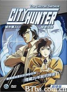 城市猎人:保镖密令/城市猎人:秘密任务/城市猎人:便衣女刑警 城市猎人:保镖密令/城市猎人:秘密任务/城市猎人:便衣女刑警-720p|1080p高清bt种子下载