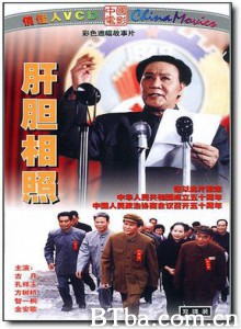 肝胆相照-720p|1080p高清bt种子下载