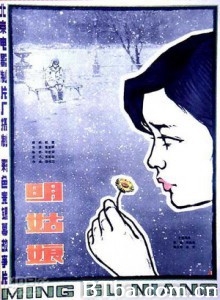 明姑娘-720p|1080p高清bt种子下载