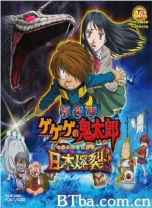 怪物鬼太郎/Gegege no Kitarō/Spooky Kitaro-720p|1080p高清bt种子下载