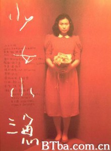 少女小渔/Siao Yu-720p|1080p高清bt种子下载