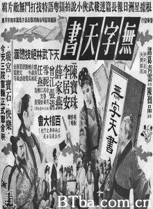 无字天书-720p|1080p高清bt种子下载