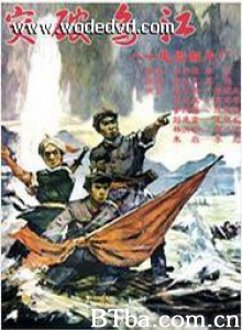 突破乌江 突破乌江-720p|1080p高清bt种子下载