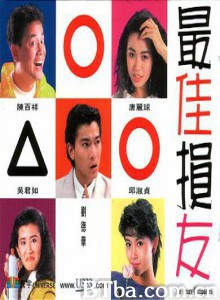 最佳损友/The Crazy Companies 最佳损友/The Crazy Companies-720p|1080p高清bt种子下载