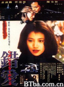 错爱/Crossings-720p|1080p高清bt种子下载