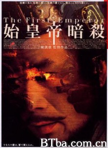 荆轲刺秦王/始皇帝暗杀/刺秦-720p|1080p高清bt种子下载