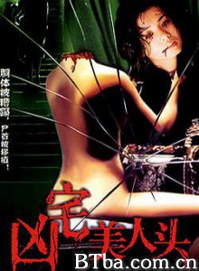 凶宅美人头/Xiong zai mei ren tou 凶宅美人头/Xiong zai mei ren tou-720p|1080p高清bt种子下载