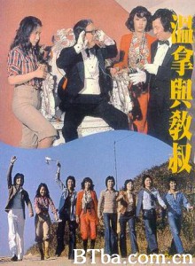温拿与教叔/Gonna Get You 温拿与教叔/Gonna Get You-720p|1080p高清bt种子下载