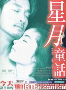 星月童话/Moonlight Express-720p|1080p高清bt种子下载