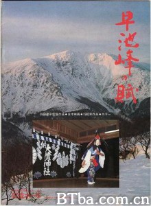 早池峰之赋/Ode to Mt. Hayachine/The Poem of Hayachine Valley-720p|1080p高清bt种子下载