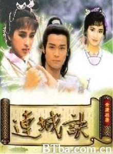 连城诀/Lin Shing Kuet-720p|1080p高清bt种子下载