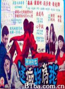 我為你痴迷/I Am Crazy About You-720p|1080p高清bt种子下载