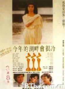 今年的湖畔会很冷/湖畔幽魂/It Will be Cold by the Lake This Year 今年的湖畔会很冷/湖畔幽魂/It Will be Cold by the Lake This Year-720p|1080p高清bt种子下载