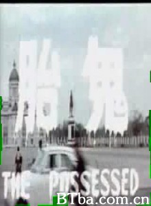 鬼胎/邪鬼胎-720p|1080p高清bt种子下载