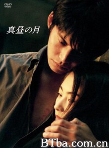 白昼之月/真昼之月/Mahiru no tsuki-720p|1080p高清bt种子下载