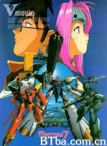 超时空要塞7/Macross7/新世纪超时空要塞 超时空要塞7/Macross7/新世纪超时空要塞-720p|1080p高清bt种子下载