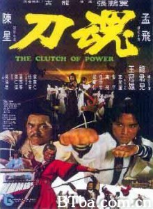 刀魂/Clans of Intrigue/Son of Wu Tang-720p|1080p高清bt种子下载