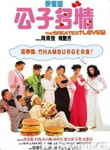 公子多情/The Greatest Lover 公子多情/The Greatest Lover-720p|1080p高清bt种子下载