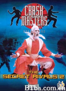 南拳北腿斗金狐/Secret Rivals 2/Silver Fox Rivals II-720p|1080p高清bt种子下载