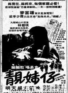 靓妹仔/Lonely Fifteen-720p|1080p高清bt种子下载