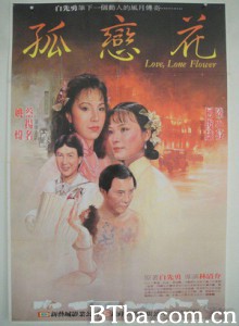 孤恋花/Love/ Lone Flower-720p|1080p高清bt种子下载