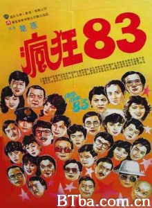 疯狂八三/疯狂83/1997大疯狂-720p|1080p高清bt种子下载