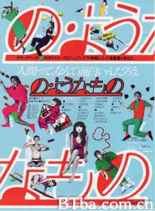 像那一样的东西/仿佛/No yohna mono-720p|1080p高清bt种子下载