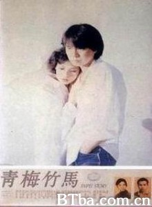 青梅竹马/Taipei Story-720p|1080p高清bt种子下载