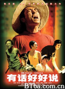 有话好好说/Keep Cool-720p|1080p高清bt种子下载