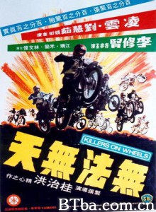无法无天飞车党/Killers on Wheels-720p|1080p高清bt种子下载