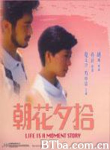 朝花夕拾/日出日落五十年/Love is a Moment Story-720p|1080p高清bt种子下载