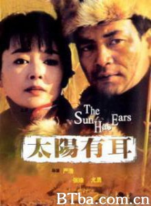 太阳有耳/The Sun Has Ears 太阳有耳/The Sun Has Ears-720p|1080p高清bt种子下载