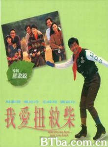 我爱扭纹柴/Now You See Love... Now You Don't 我爱扭纹柴/Now You See Love... Now You Don't-720p|1080p高清bt种子下载