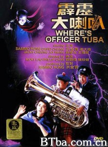 霹雳大喇叭/Where's Officer Tuba? 霹雳大喇叭/Where's Officer Tuba?-720p|1080p高清bt种子下载
