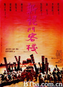 新龙门客栈/New Dragon Gate Inn-720p|1080p高清bt种子下载